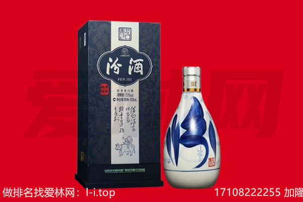 铁岭市开原回收汾酒.jpg