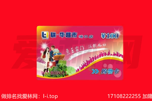 铁岭市开原购物卡回收.jpg