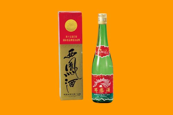 铁岭市开原回收西凤酒